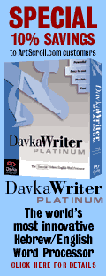Special 20% Savings on Davka Writer Platinum