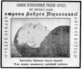 Death photo of Andrei Yustshinsky in Kiev